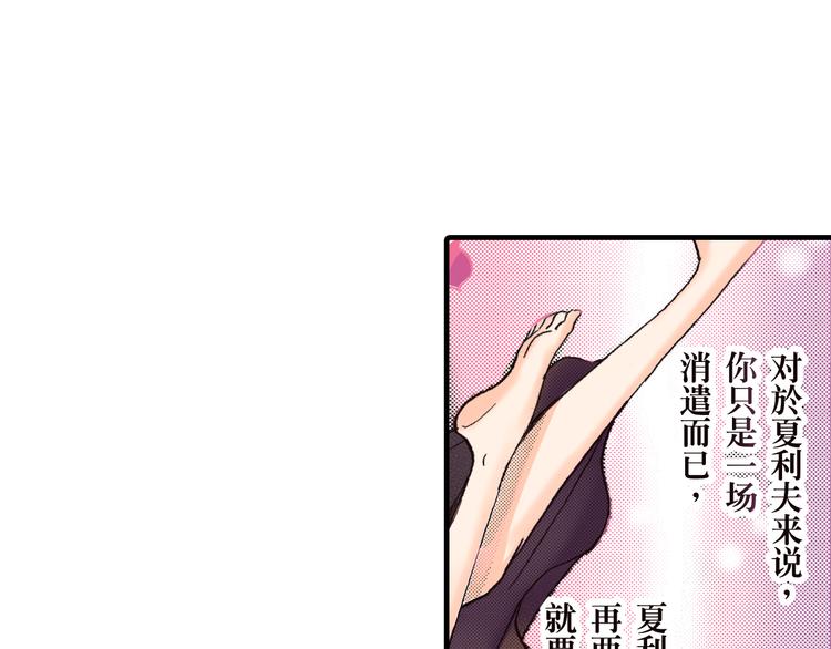 《王妃的奇迹之路》第5话 第1页