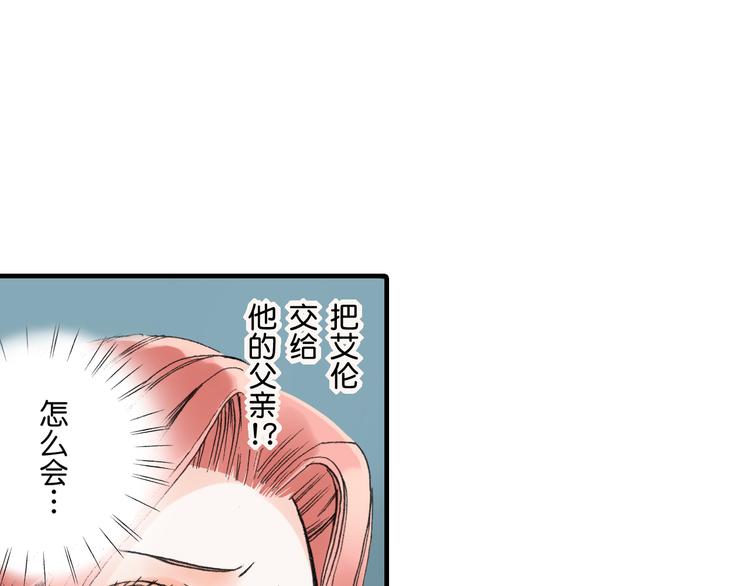 《王妃的奇迹之路》第5话 第20页