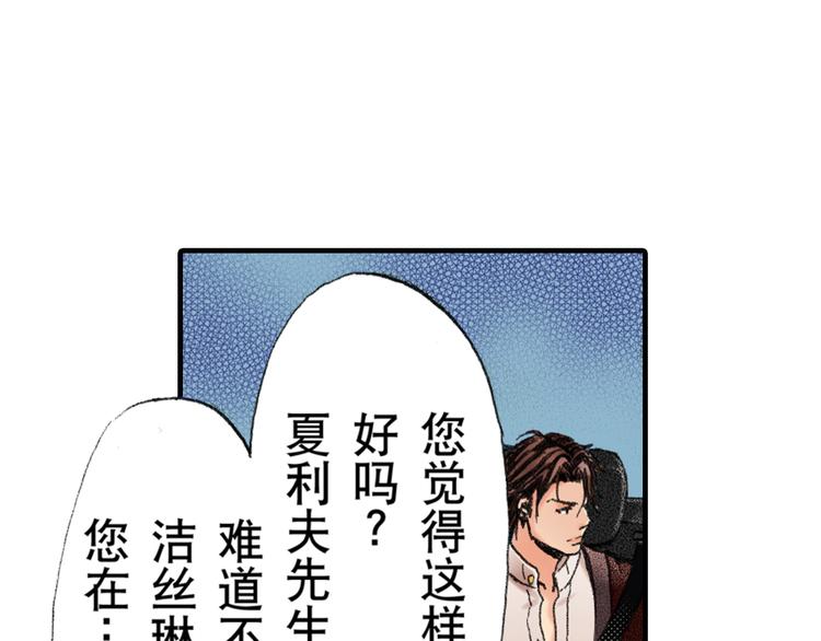 《王妃的奇迹之路》第5话 第28页
