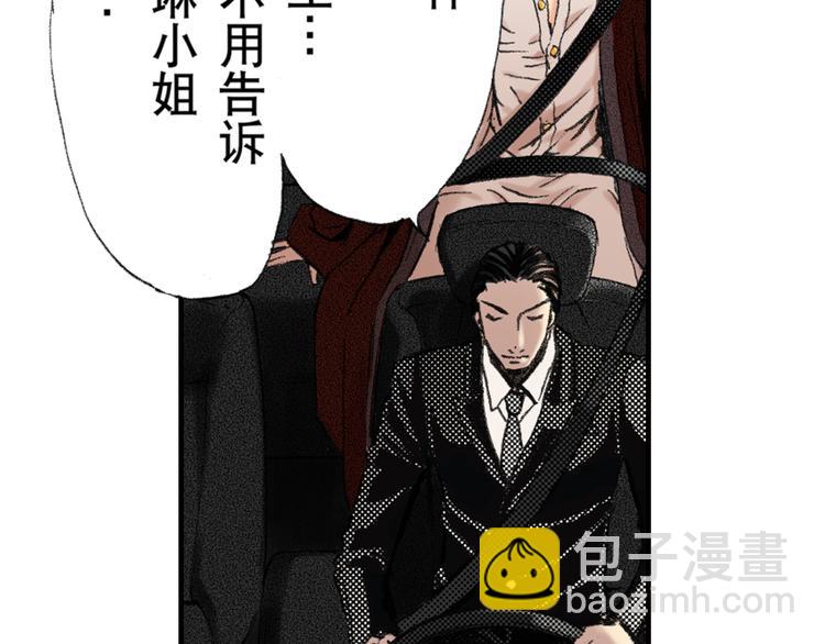 《王妃的奇迹之路》第5话 第29页