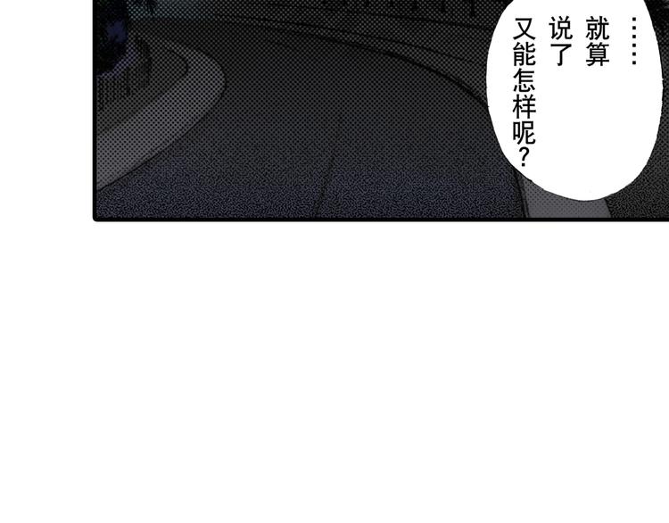 《王妃的奇迹之路》第5话 第33页