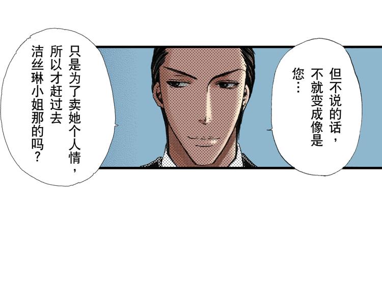 《王妃的奇迹之路》第5话 第34页