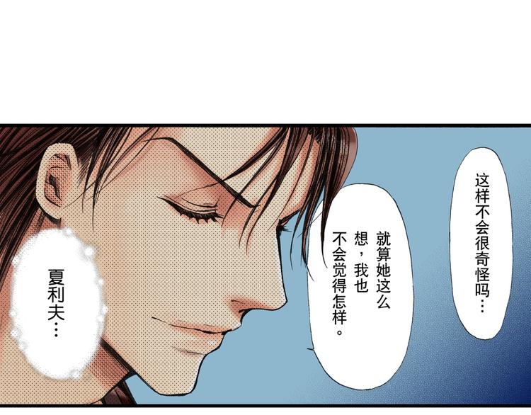 《王妃的奇迹之路》第5话 第35页