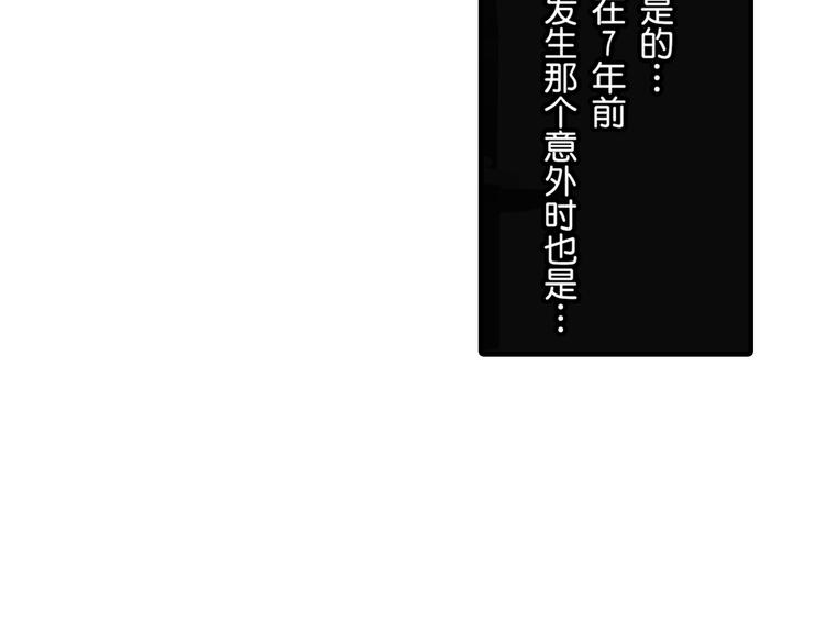 《王妃的奇迹之路》第5话 第38页