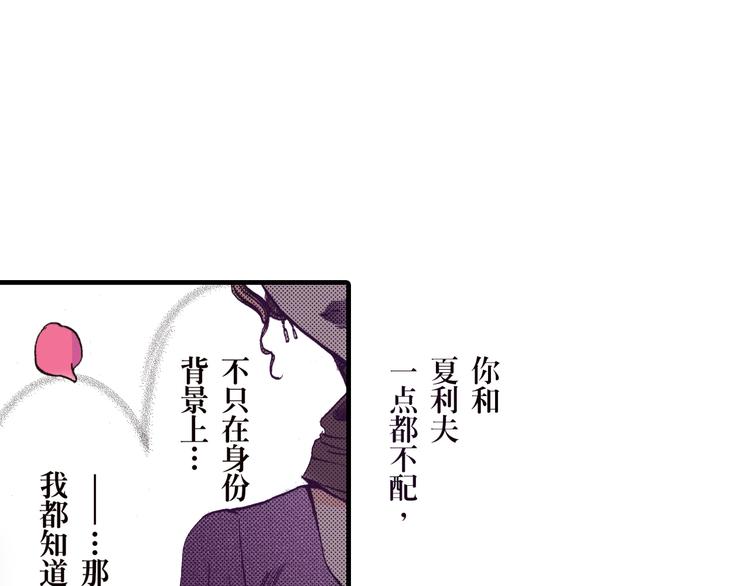 《王妃的奇迹之路》第5话 第3页