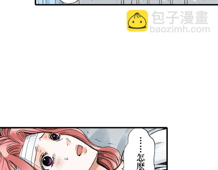 《王妃的奇迹之路》第5话 第42页