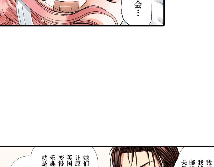 《王妃的奇迹之路》第5话 第43页