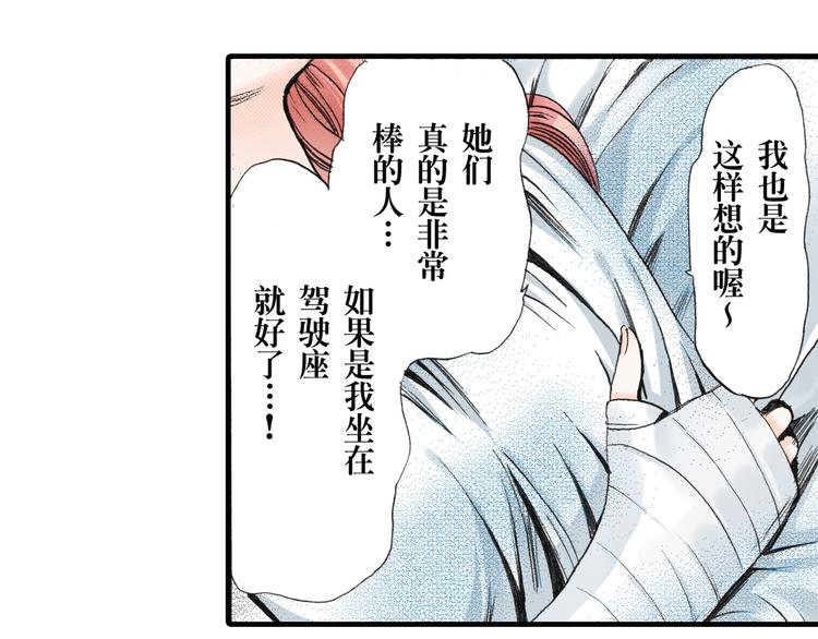 《王妃的奇迹之路》第5话 第45页
