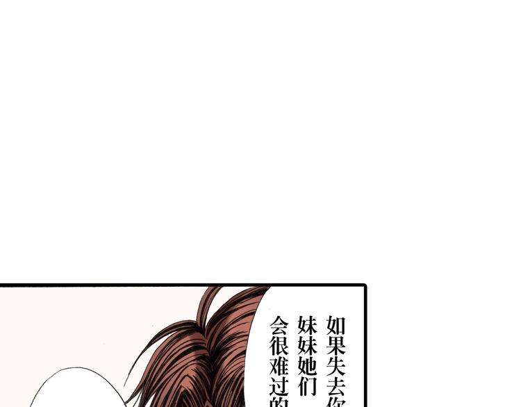 《王妃的奇迹之路》第5话 第46页