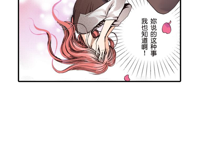 《王妃的奇迹之路》第5话 第5页
