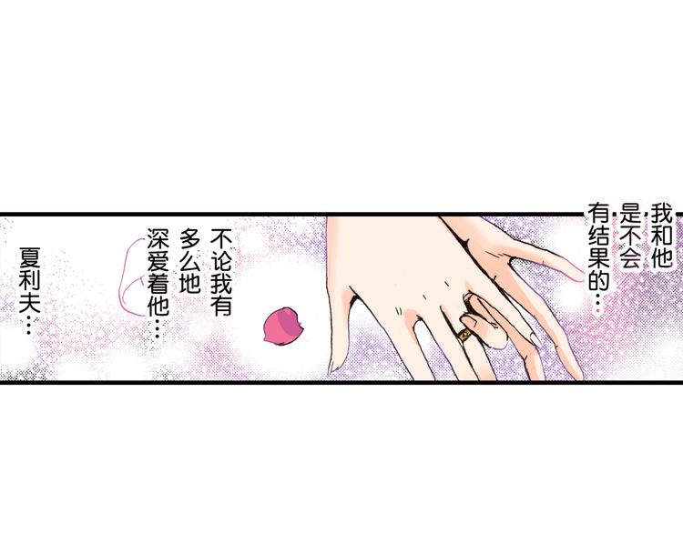 《王妃的奇迹之路》第5话 第6页