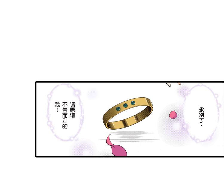 《王妃的奇迹之路》第5话 第7页