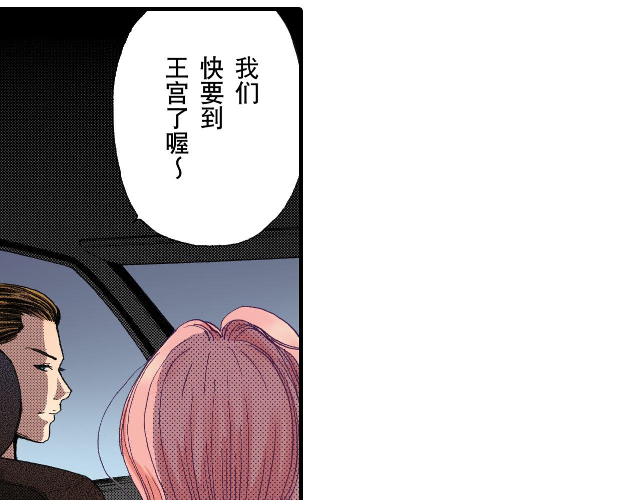 《王妃的奇迹之路》第6话 第14页