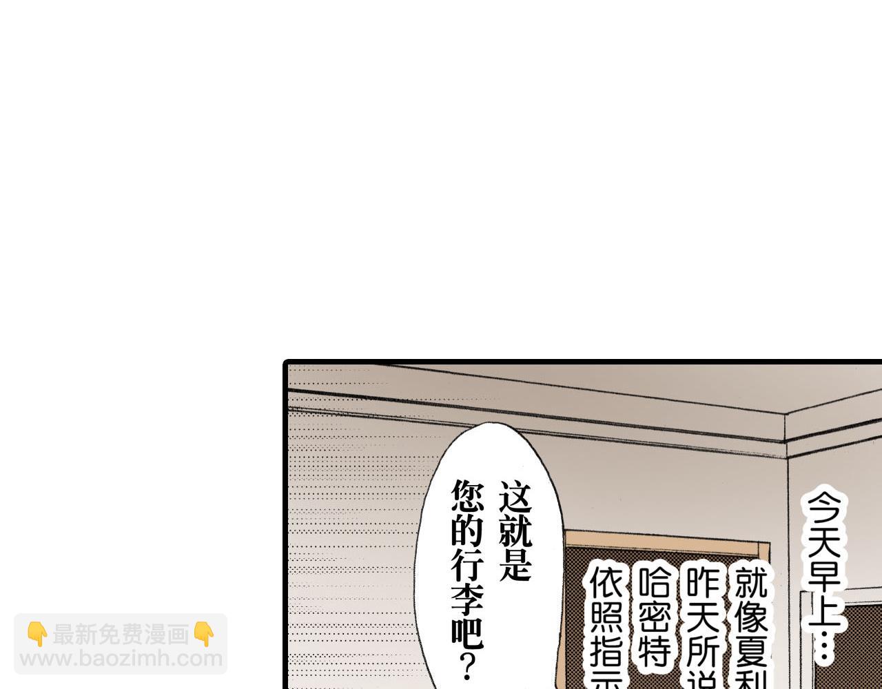 《王妃的奇迹之路》第6话 第18页