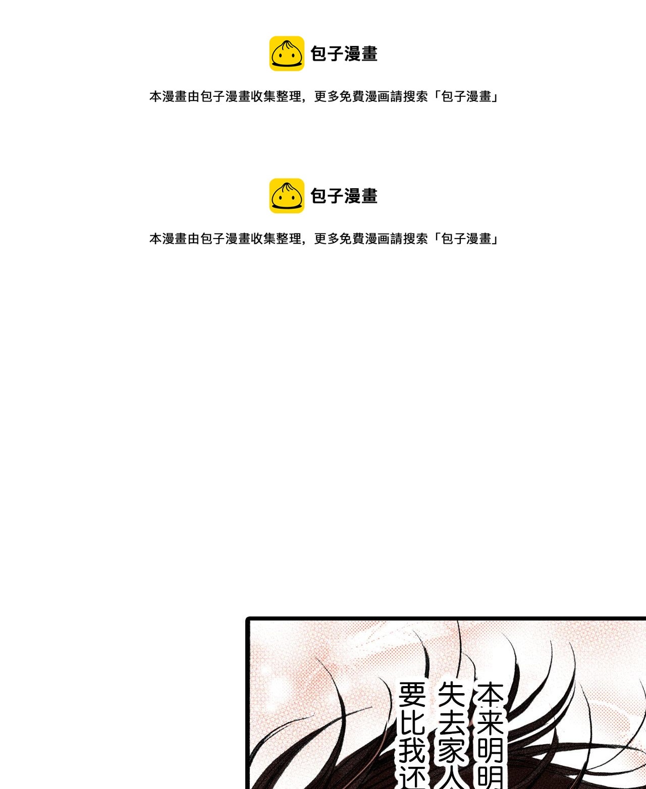 《王妃的奇迹之路》第6话 第1页