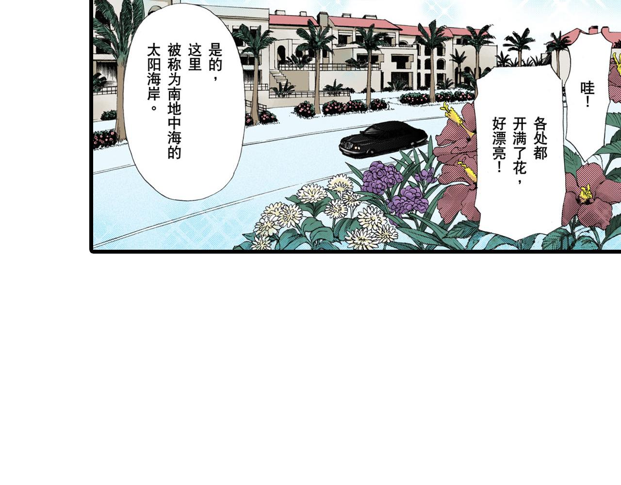 《王妃的奇迹之路》第6话 第25页