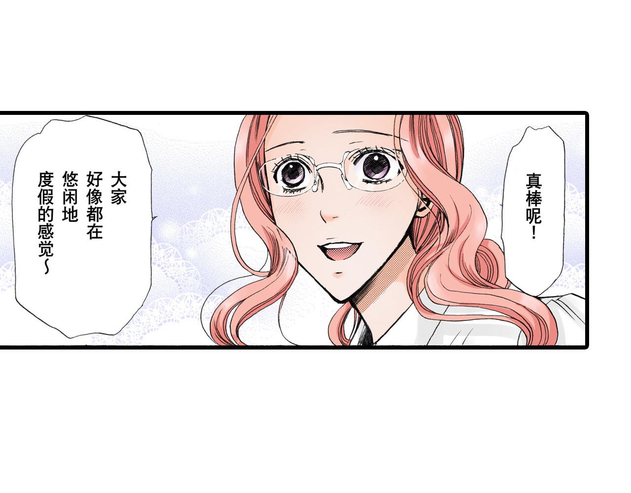 《王妃的奇迹之路》第6话 第26页