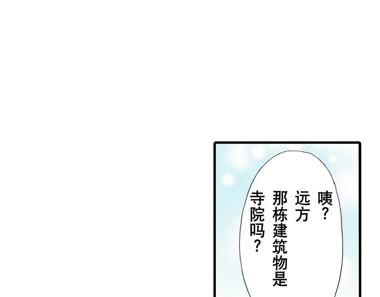 《王妃的奇迹之路》第6话 第27页