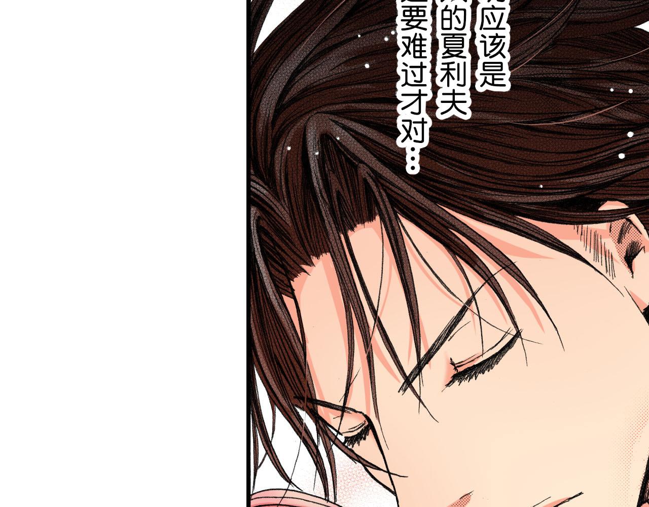 《王妃的奇迹之路》第6话 第2页