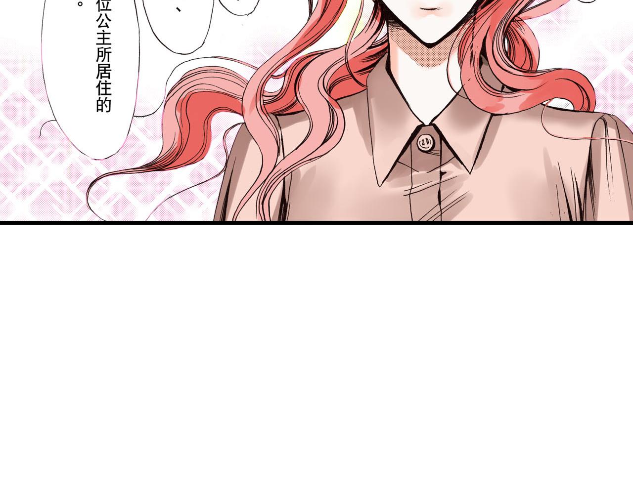 《王妃的奇迹之路》第6话 第33页