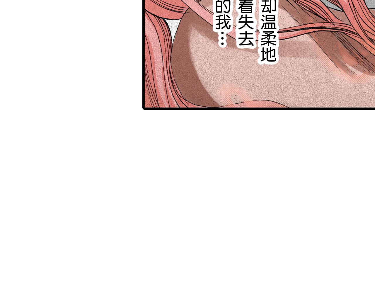 《王妃的奇迹之路》第6话 第4页