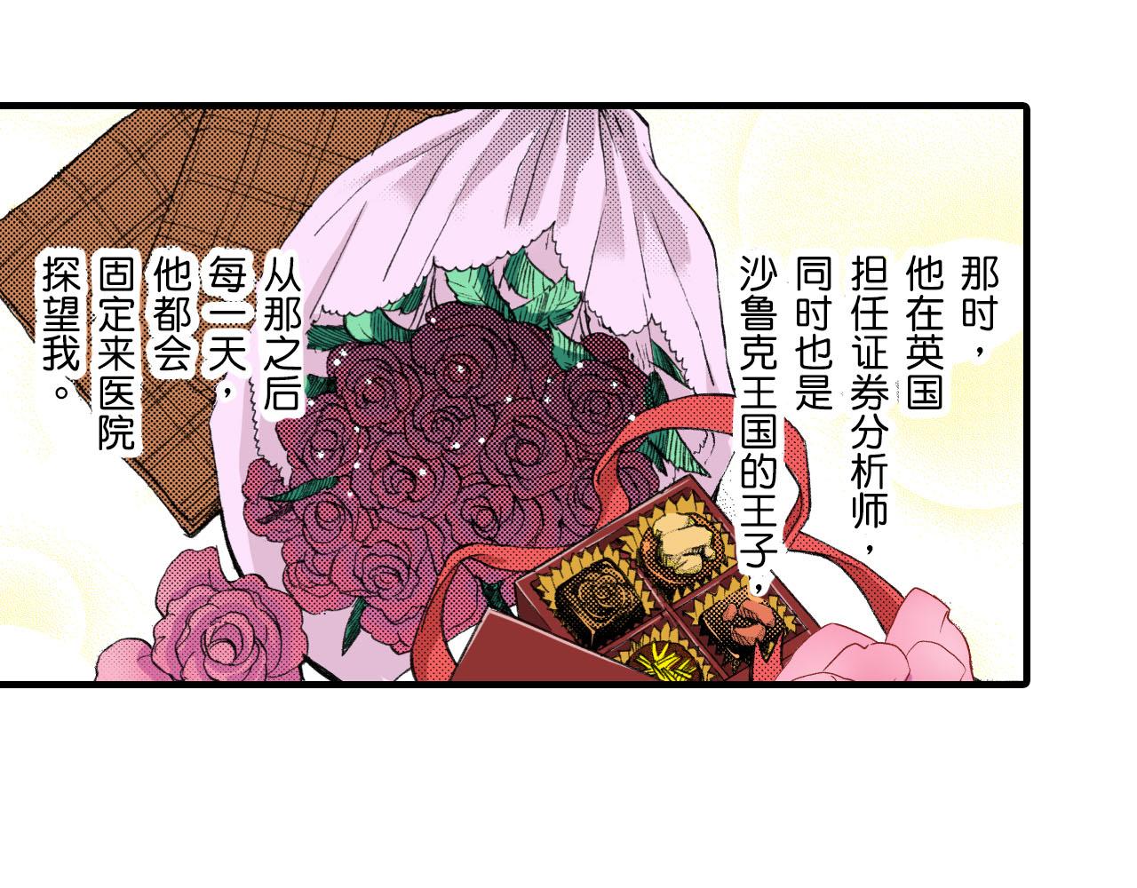 《王妃的奇迹之路》第6话 第5页