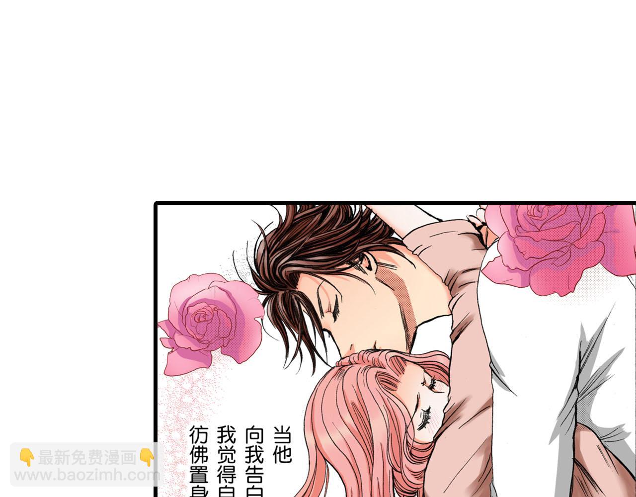 《王妃的奇迹之路》第6话 第6页