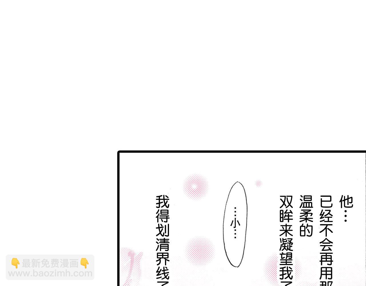 《王妃的奇迹之路》第6话 第9页