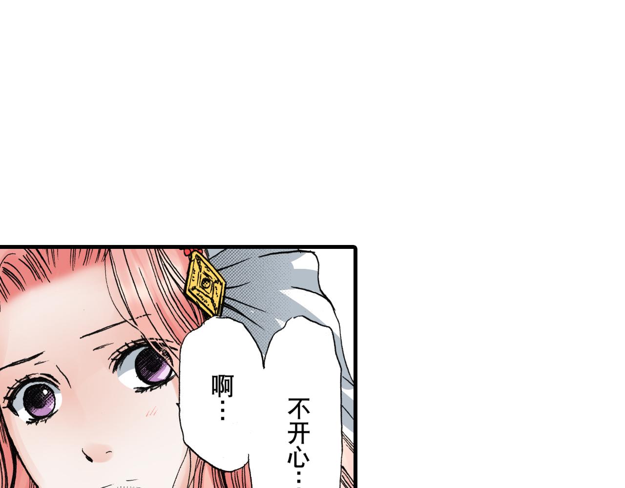 《王妃的奇迹之路》第8话 第12页