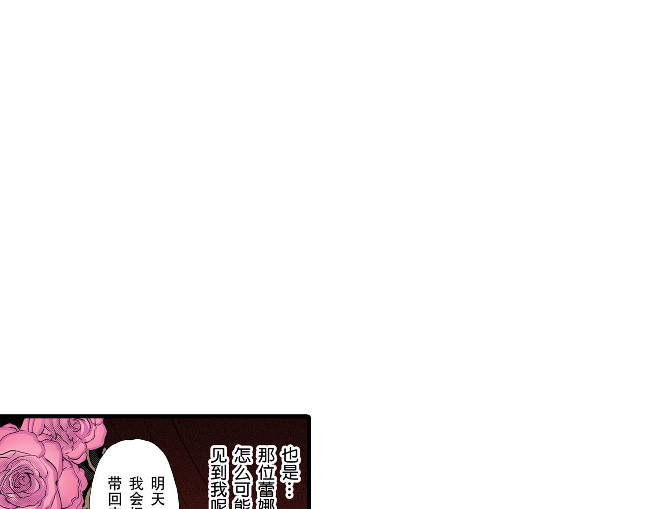 《王妃的奇迹之路》第8话 第15页