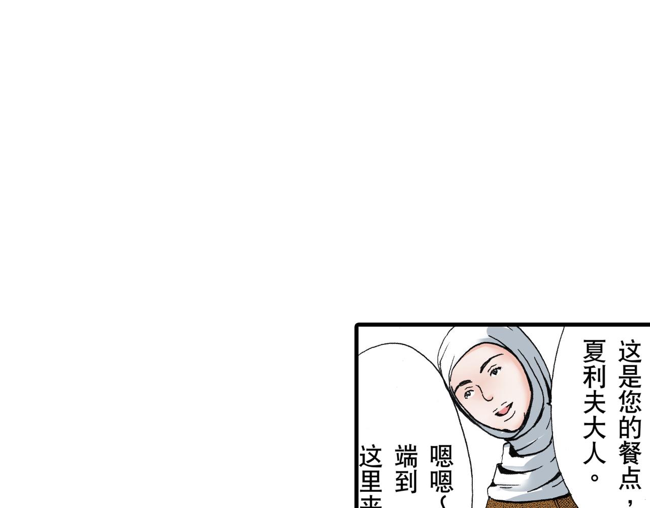 《王妃的奇迹之路》第8话 第17页