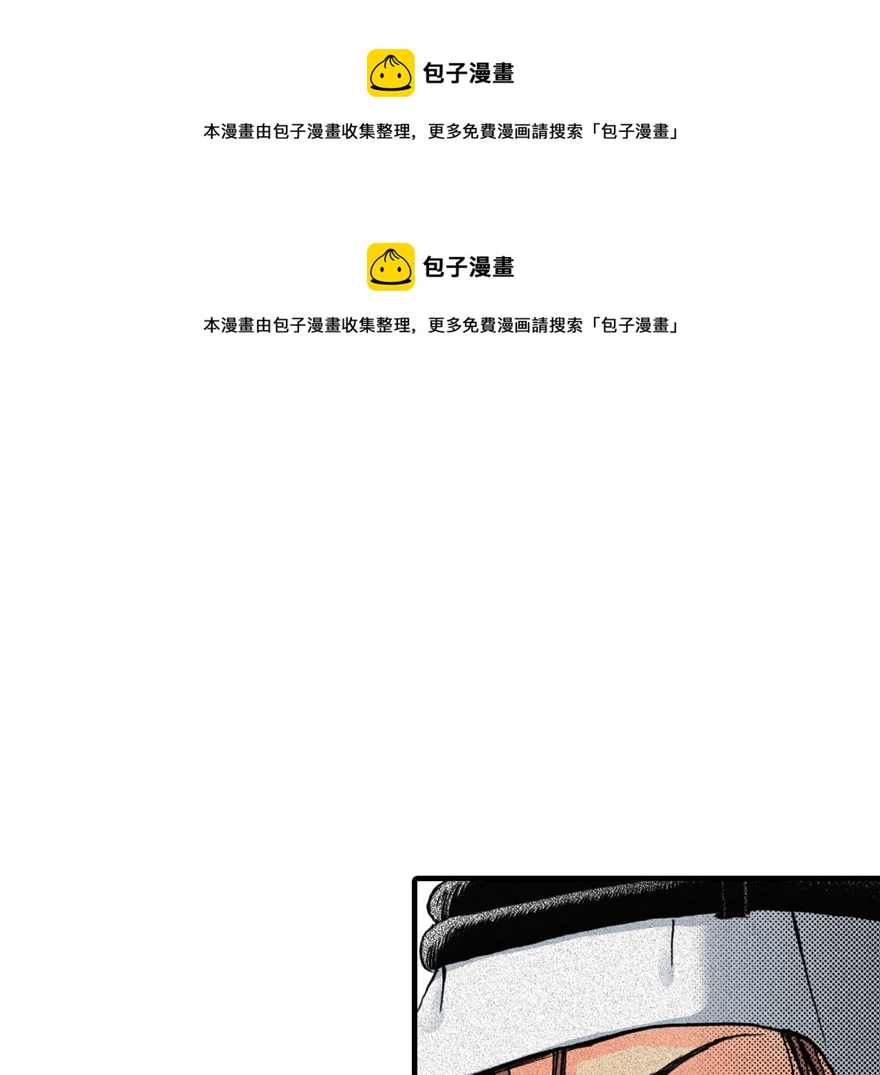 《王妃的奇迹之路》第8话 第1页
