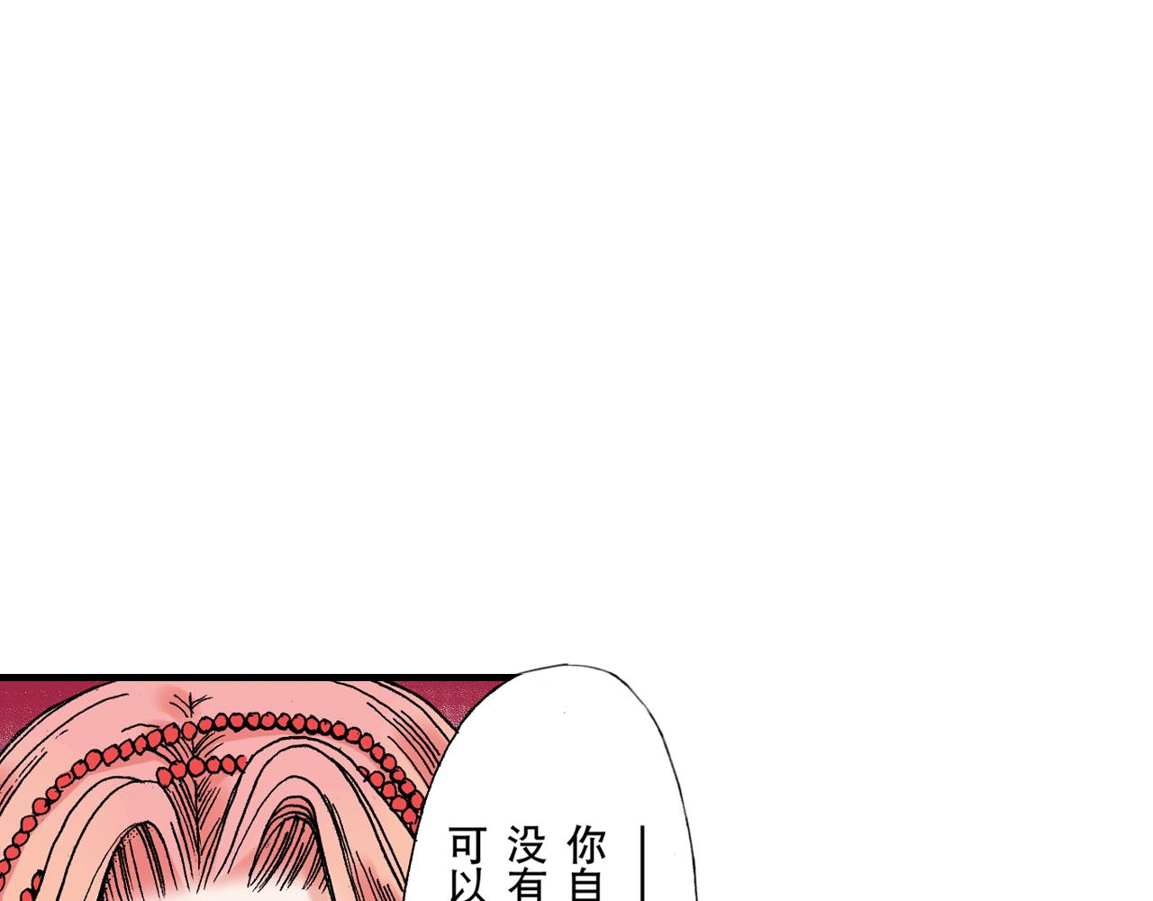 《王妃的奇迹之路》第8话 第26页