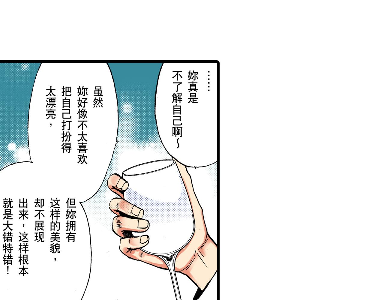 《王妃的奇迹之路》第8话 第32页