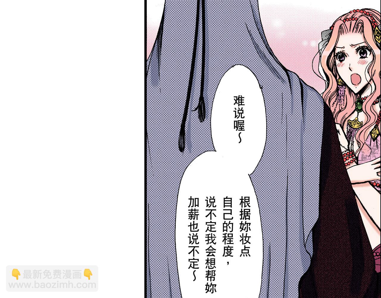 《王妃的奇迹之路》第8话 第35页