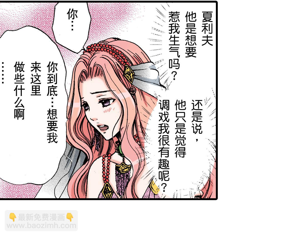 《王妃的奇迹之路》第8话 第42页