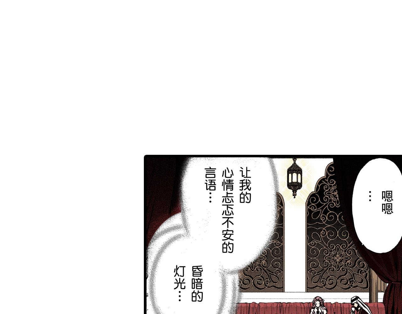 《王妃的奇迹之路》第8话 第45页