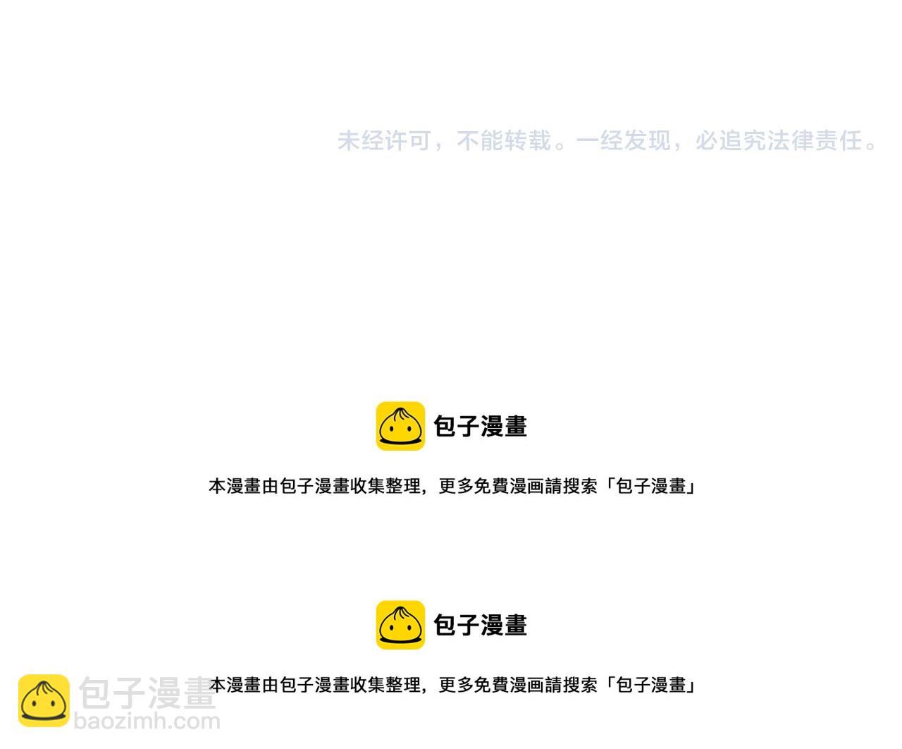 《王妃的奇迹之路》第8话 第47页