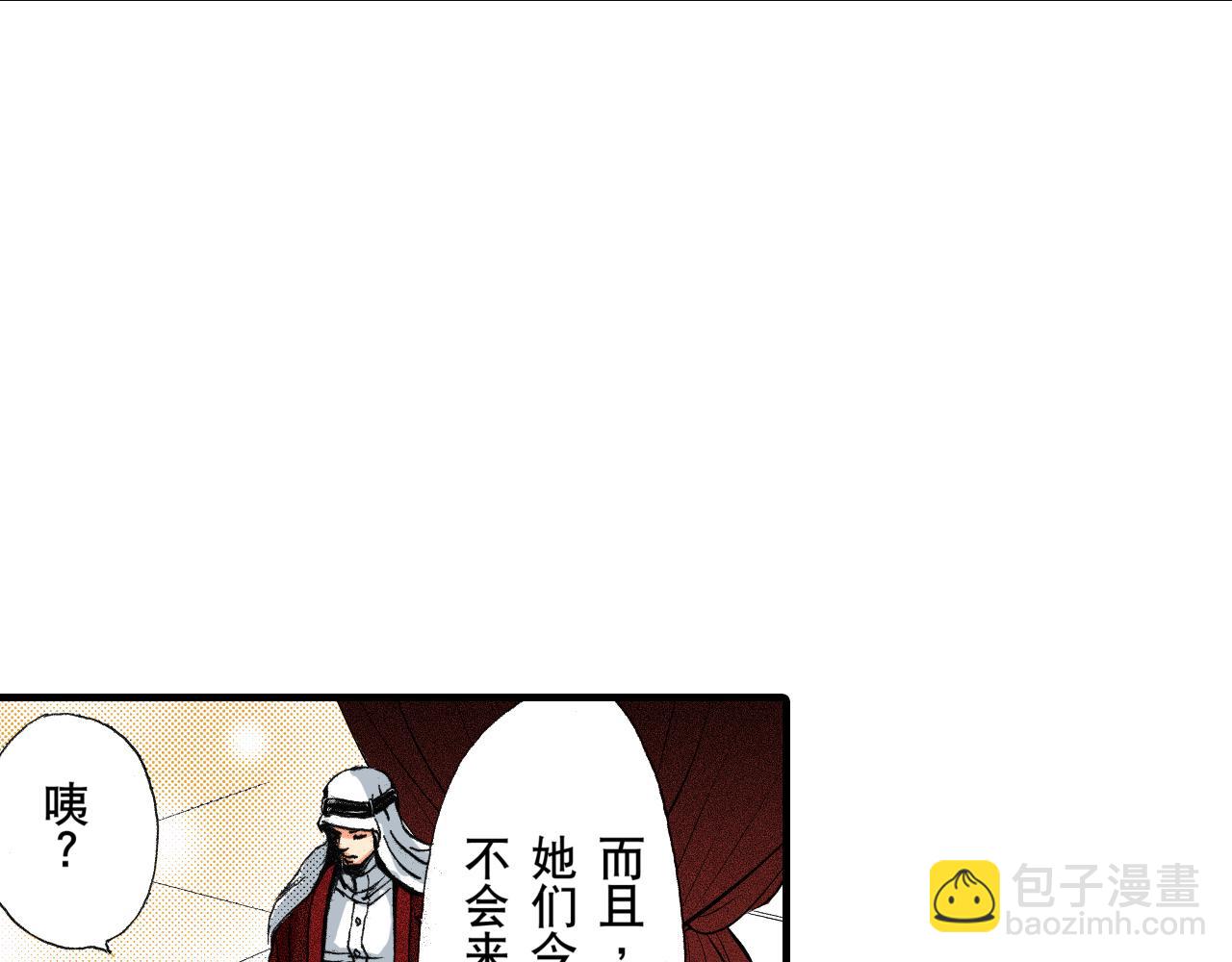 《王妃的奇迹之路》第8话 第8页