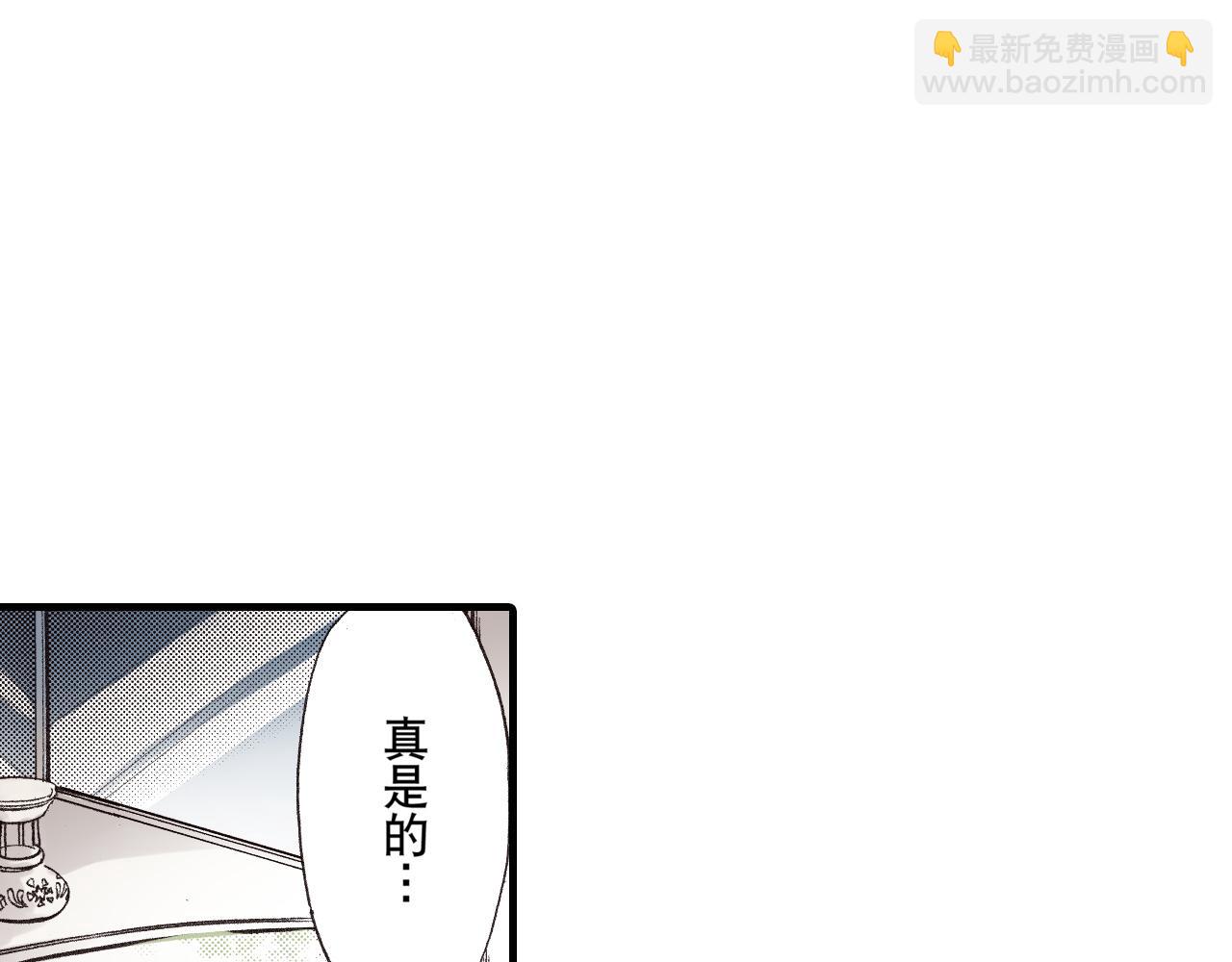 《王妃的奇迹之路》第7话 第11页