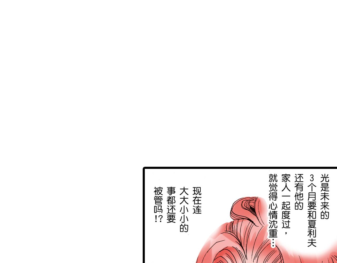 《王妃的奇迹之路》第7话 第13页