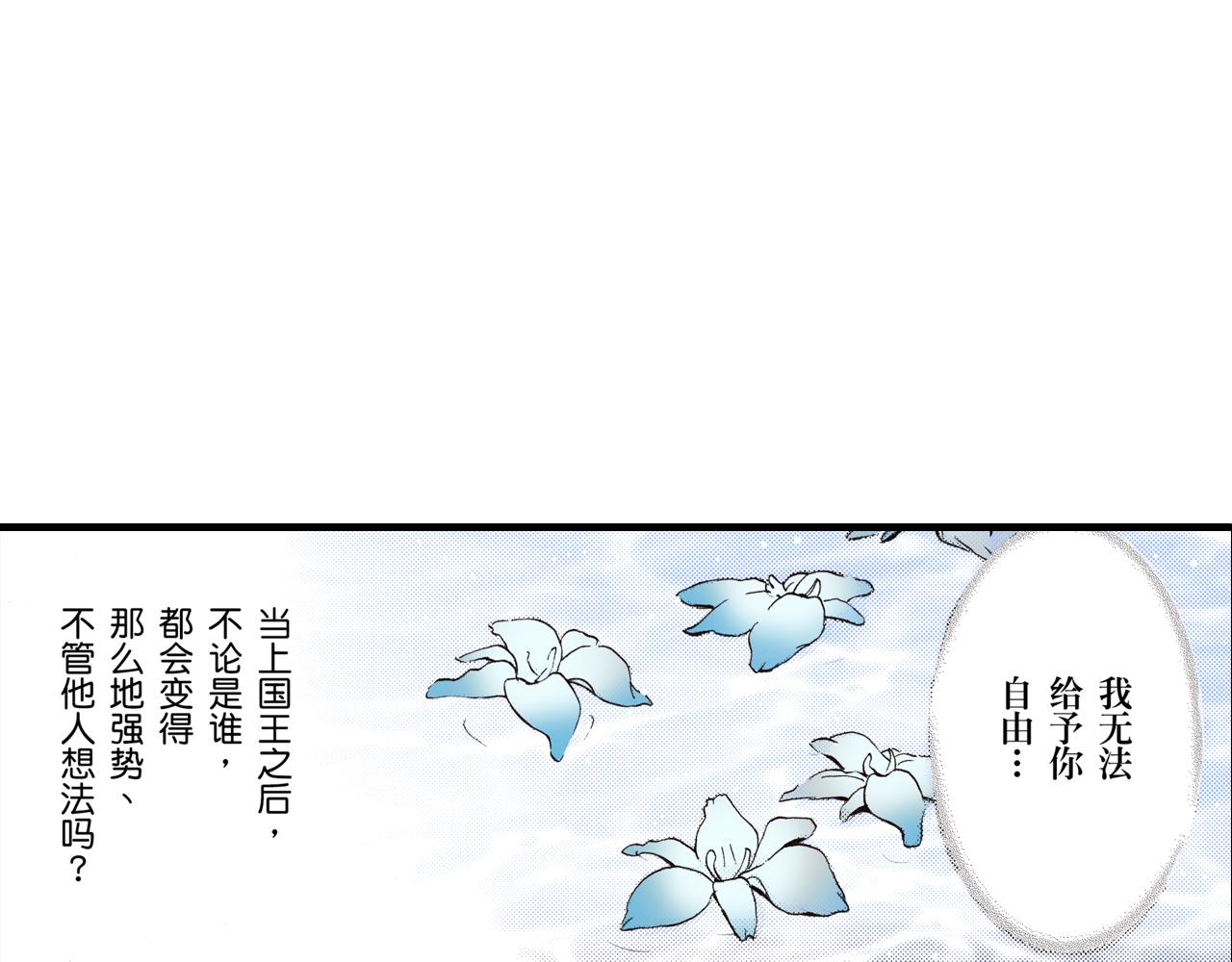 《王妃的奇迹之路》第7话 第15页
