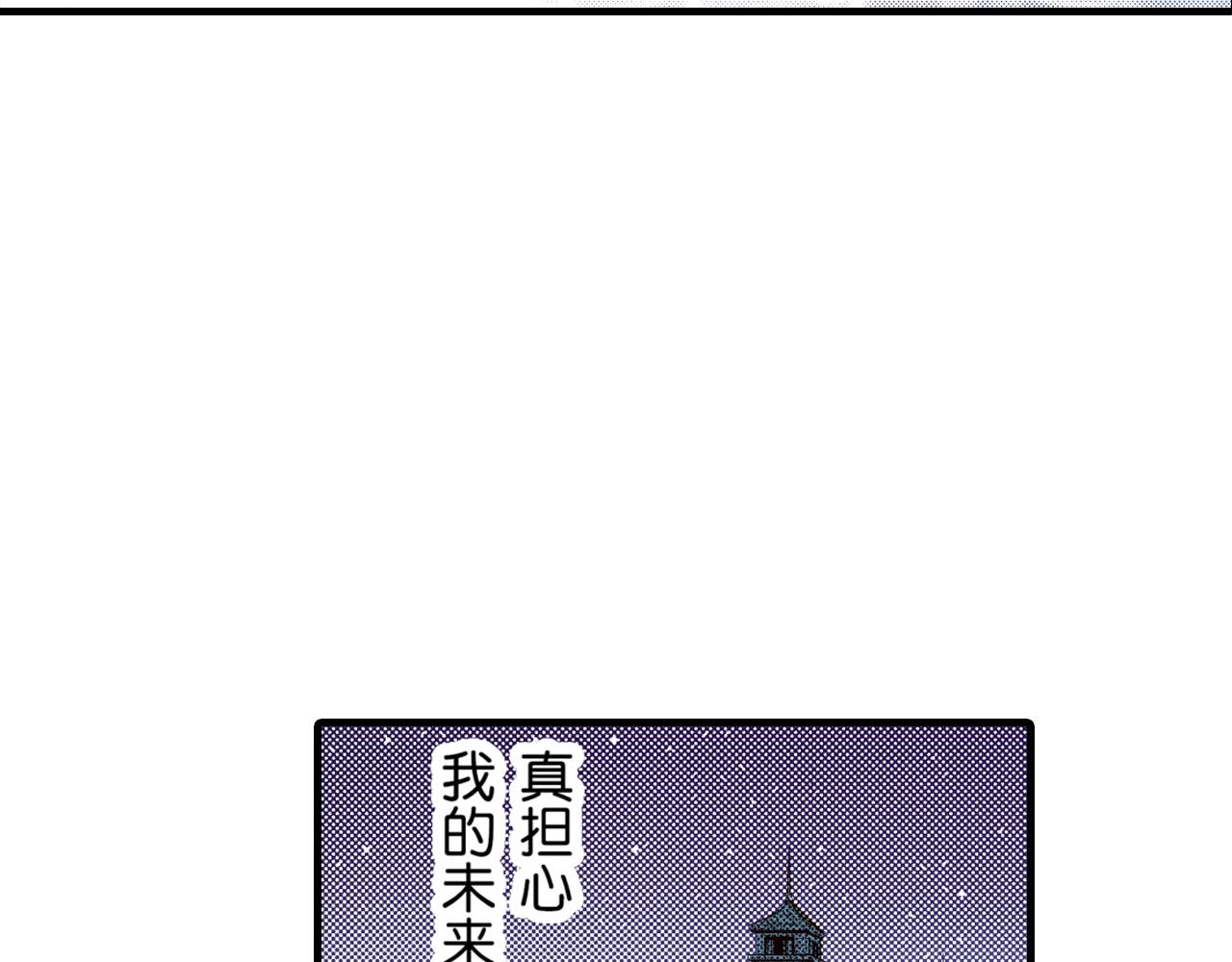 《王妃的奇迹之路》第7话 第16页