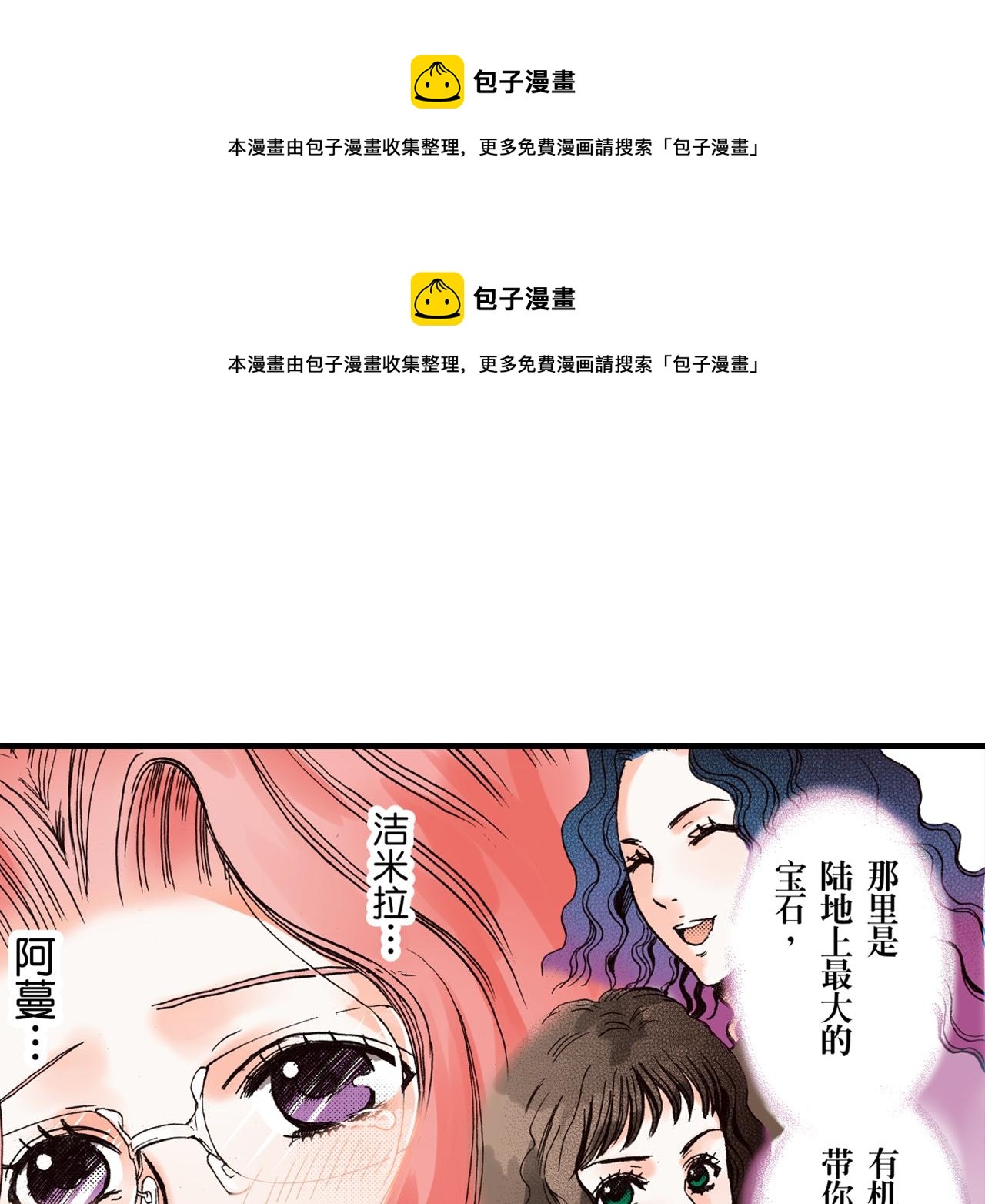 《王妃的奇迹之路》第7话 第1页
