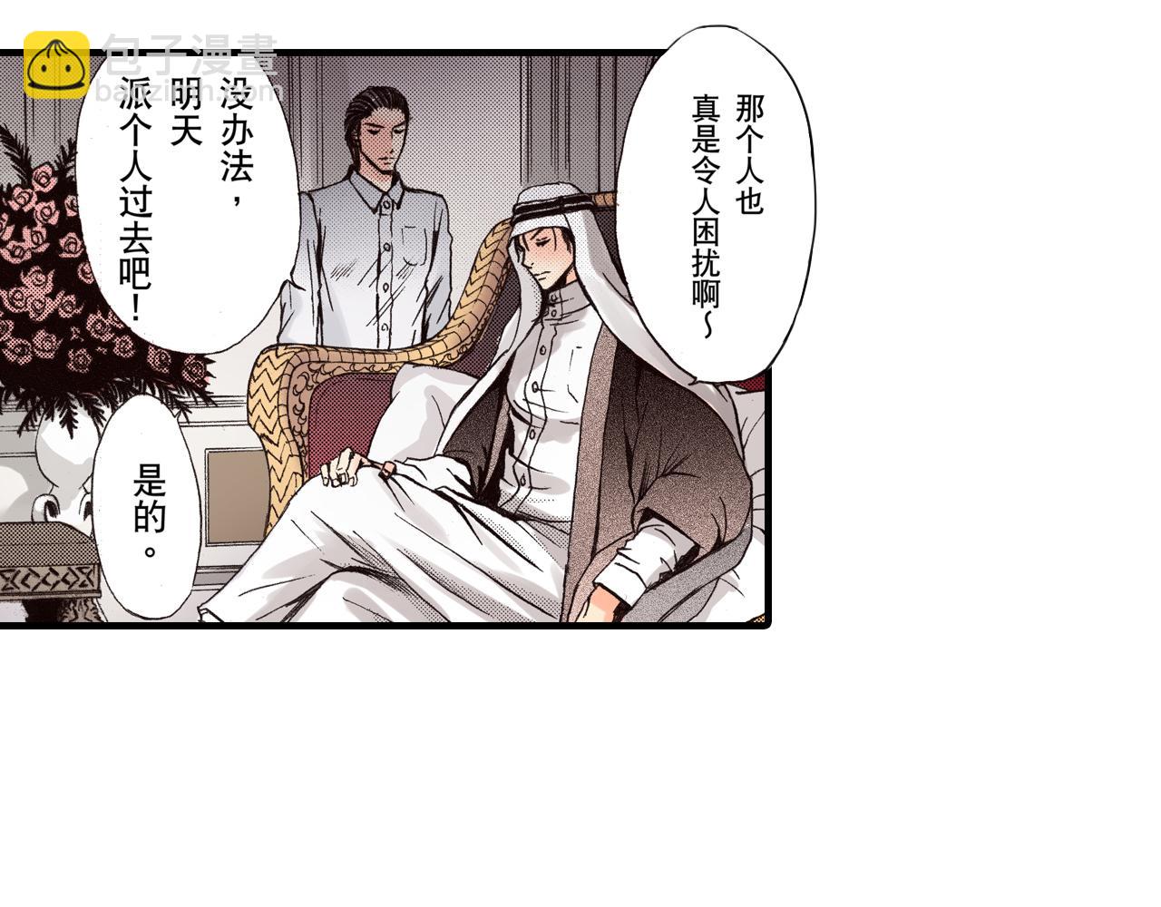 《王妃的奇迹之路》第7话 第20页