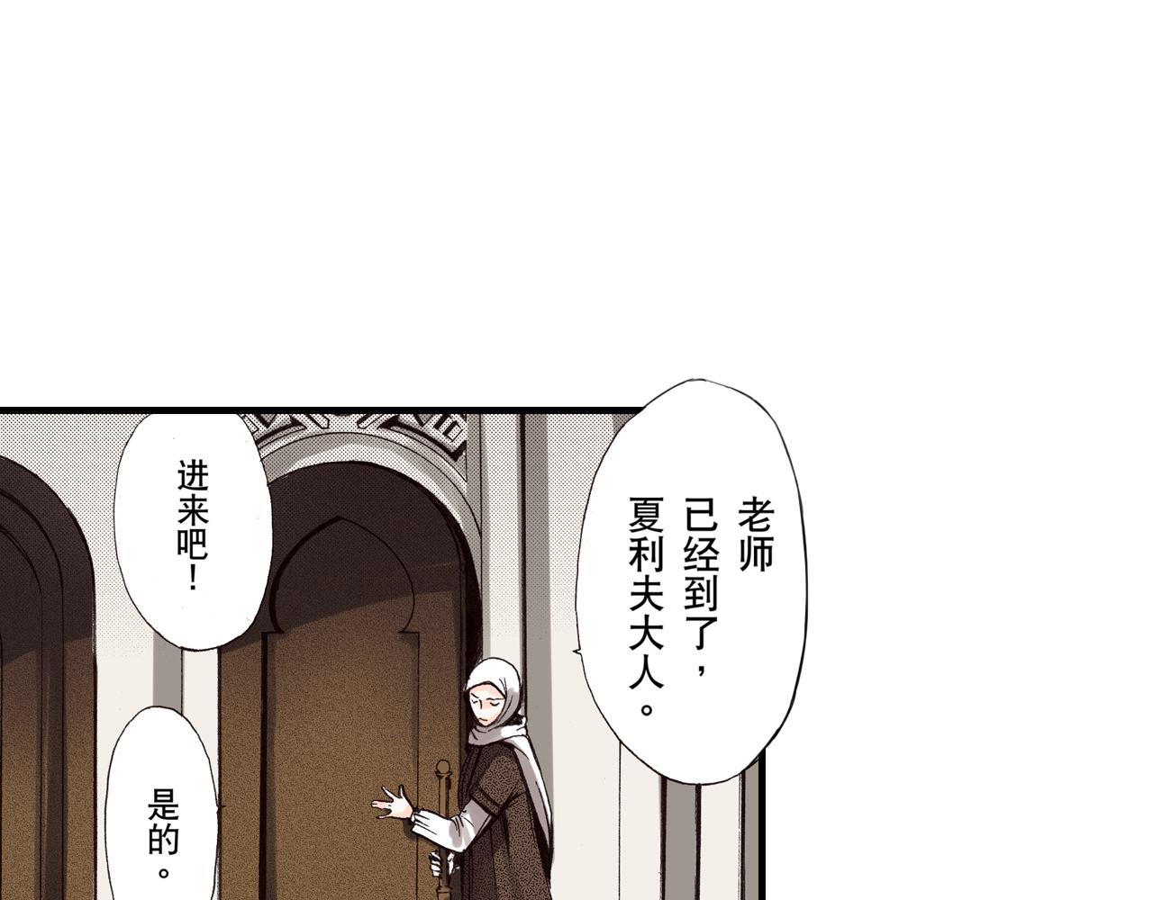 《王妃的奇迹之路》第7话 第22页