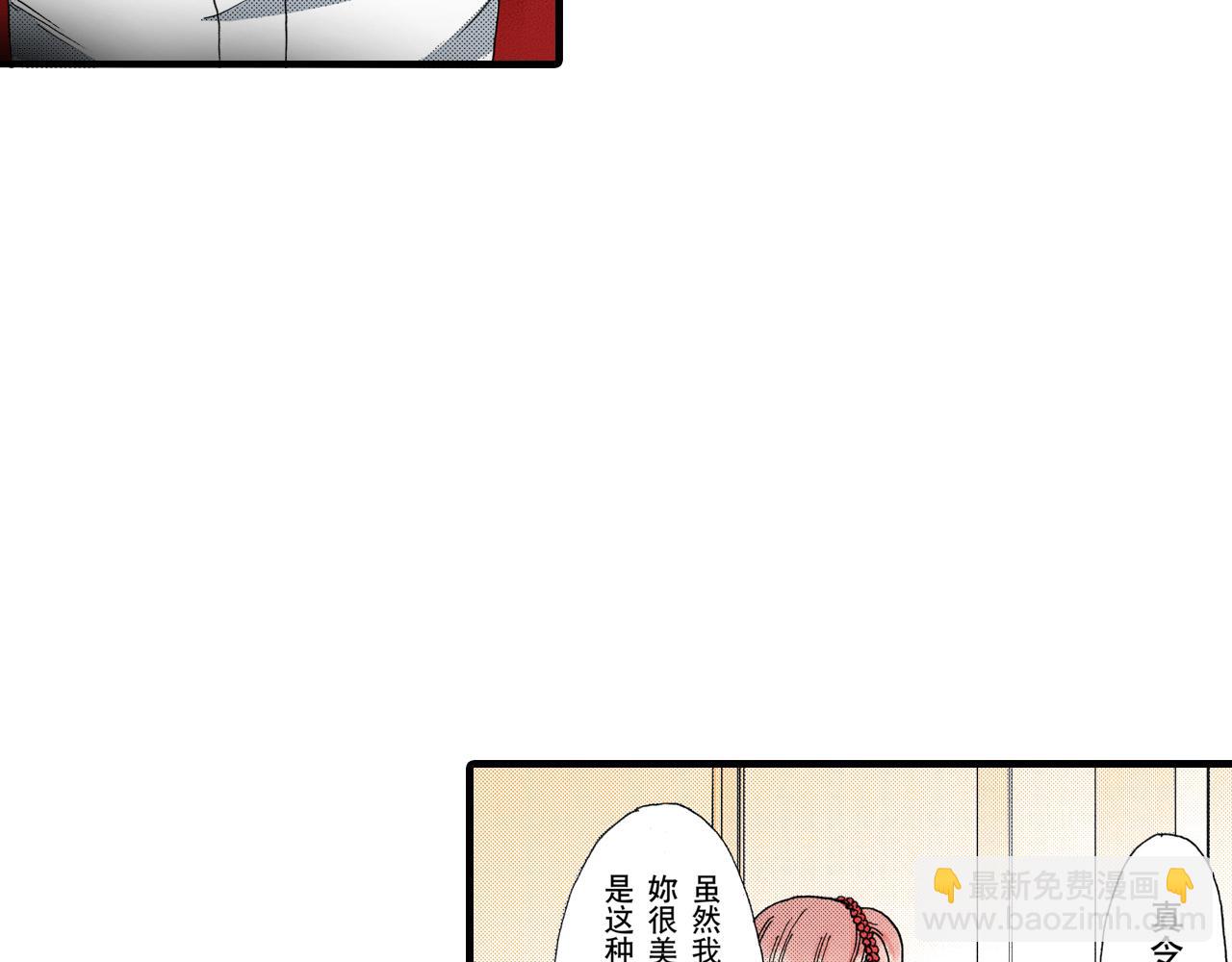 《王妃的奇迹之路》第7话 第28页