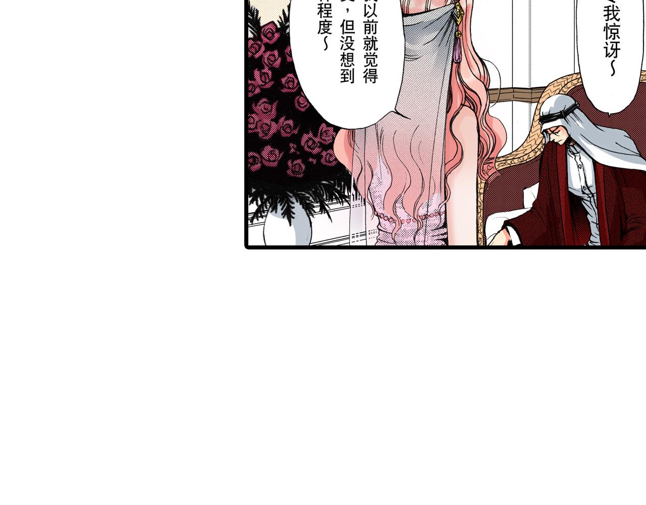 《王妃的奇迹之路》第7话 第29页