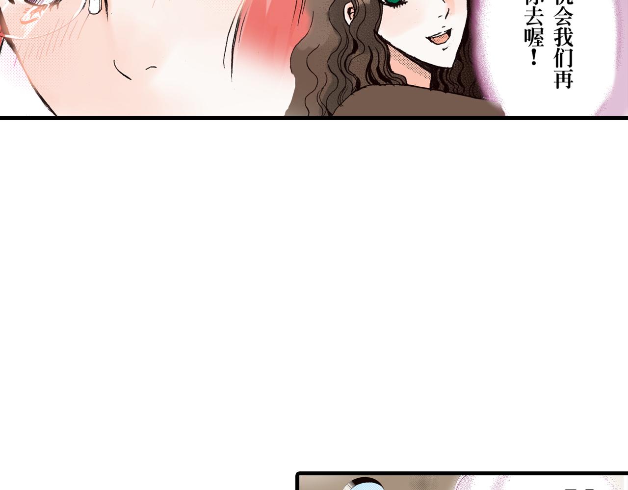 《王妃的奇迹之路》第7话 第2页