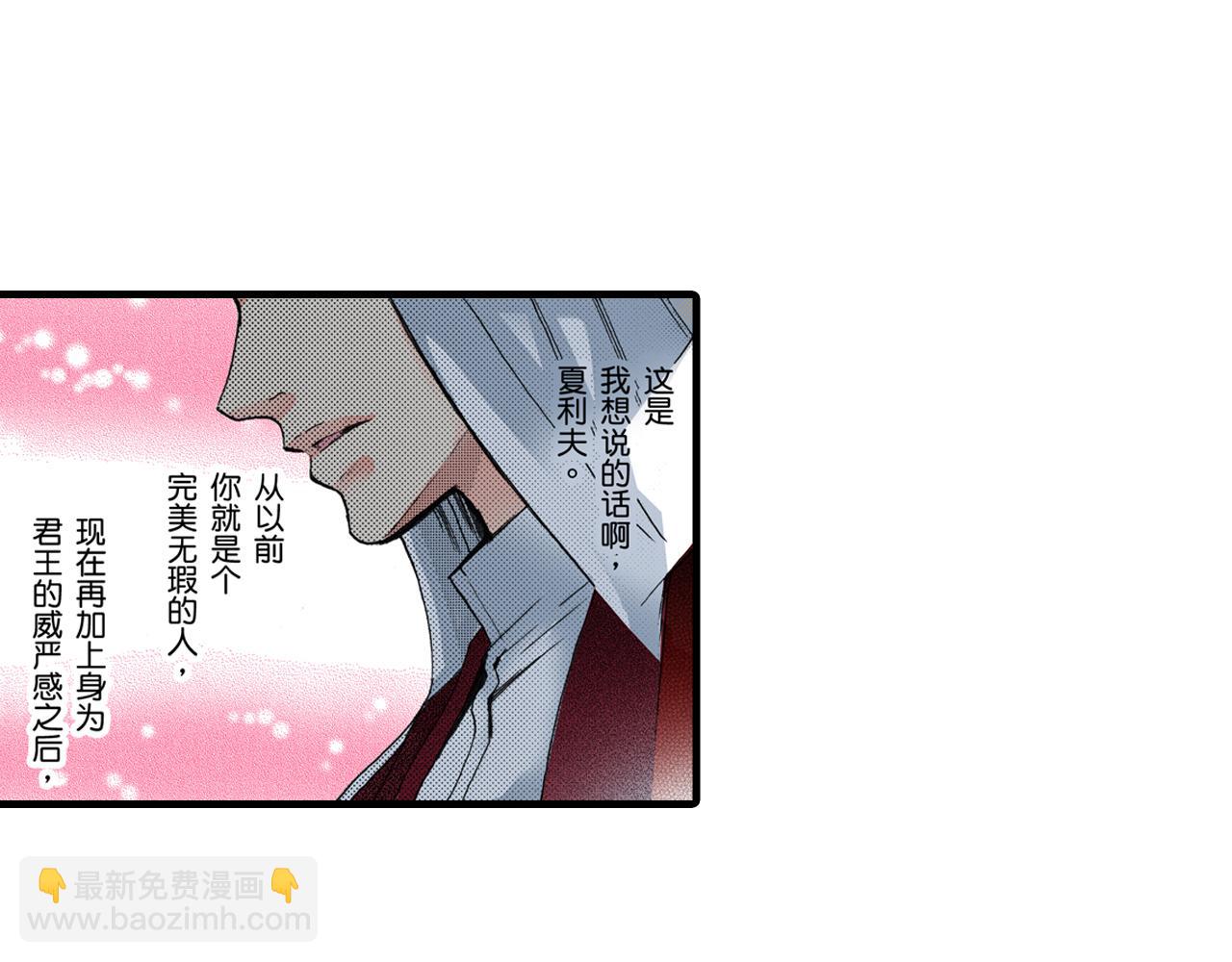 《王妃的奇迹之路》第7话 第30页